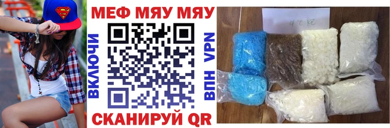 Мефедрон VHQ Купить где Бор