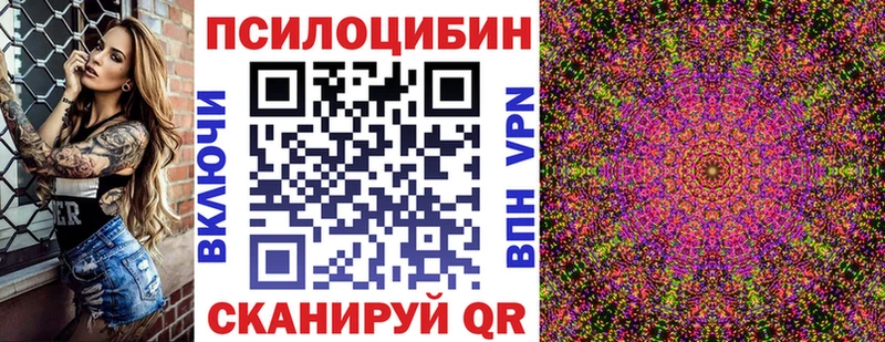 Псилоцибиновые грибы ЛСД Бор
